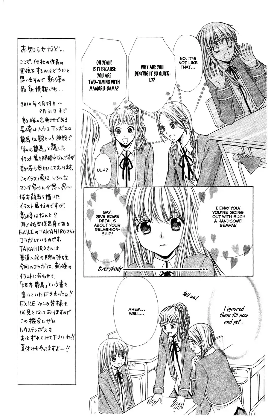 Heart no Diamond Chapter 8 18